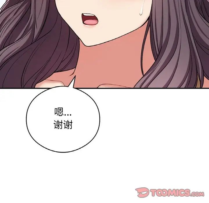 《要在乡下一起生活吗》漫画 第25話