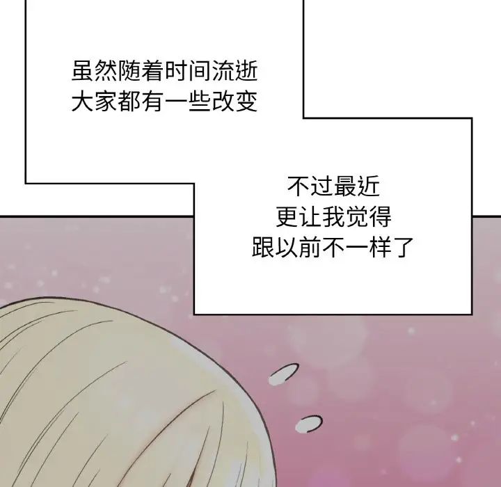 《要在乡下一起生活吗》漫画 第25話
