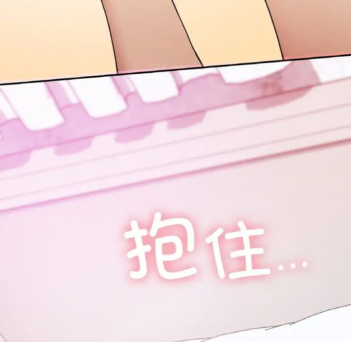 《要在乡下一起生活吗》漫画 第25話
