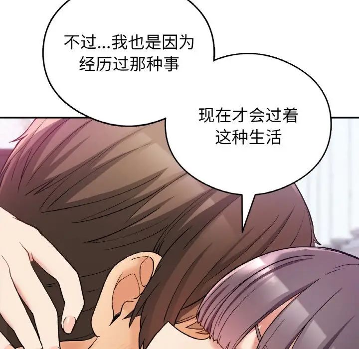 《要在乡下一起生活吗》漫画 第25話