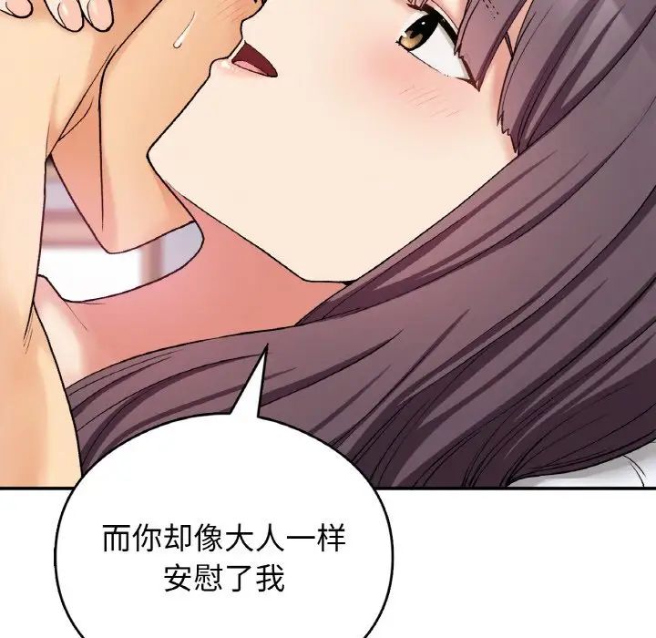 《要在乡下一起生活吗》漫画 第25話