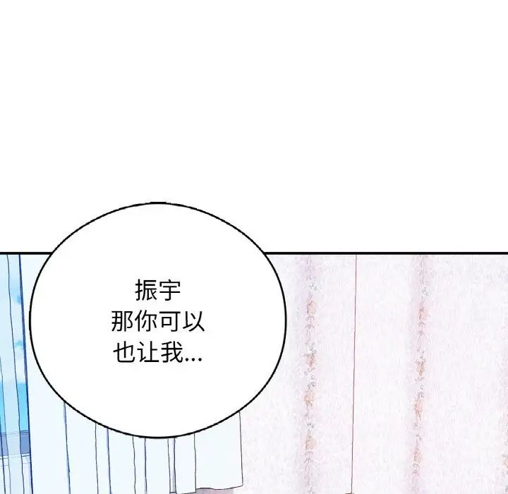 《要在乡下一起生活吗》漫画 第25話
