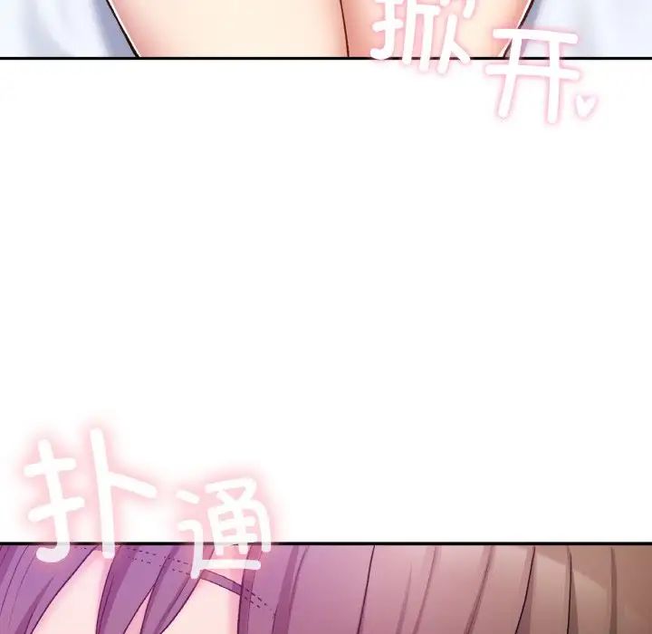 《要在乡下一起生活吗》漫画 第25話