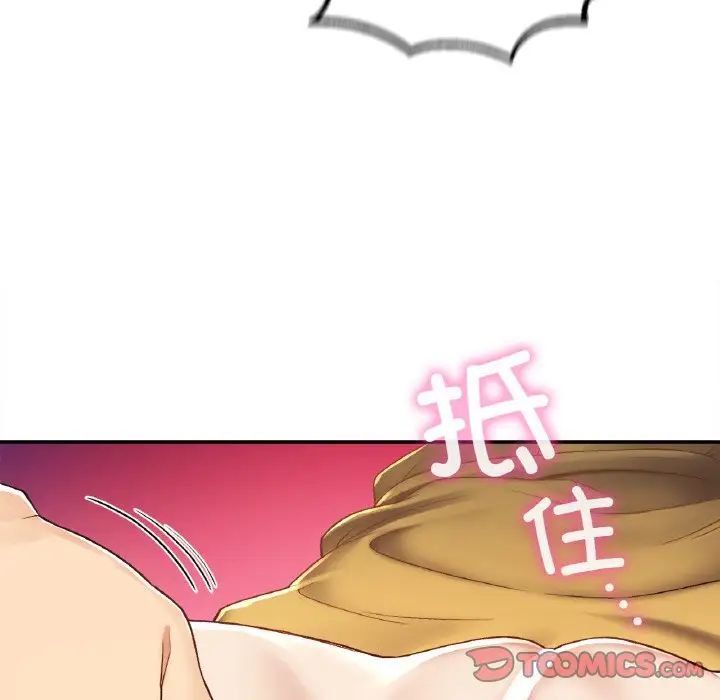 《要在乡下一起生活吗》漫画 第25話