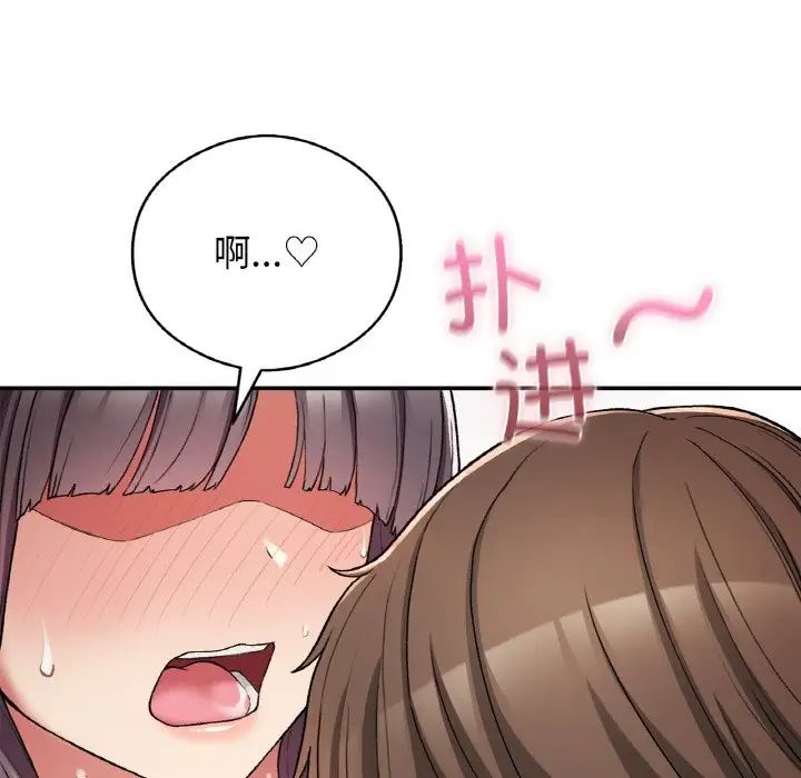 《要在乡下一起生活吗》漫画 第25話