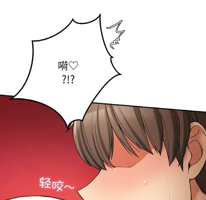 《要在乡下一起生活吗》漫画 第25話