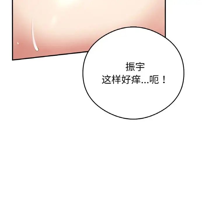 《要在乡下一起生活吗》漫画 第25話
