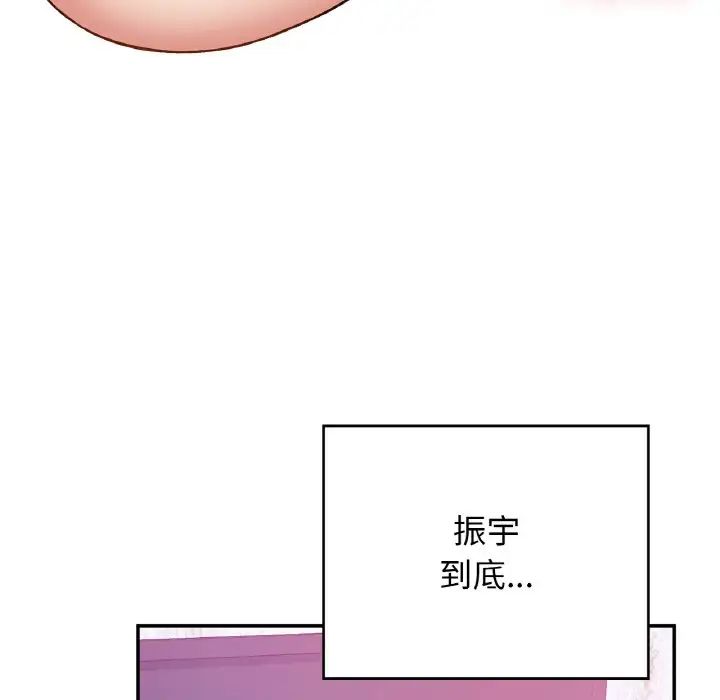 《要在乡下一起生活吗》漫画 第25話