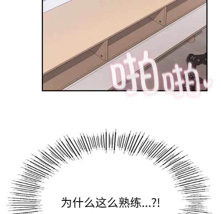 《要在乡下一起生活吗》漫画 第25話