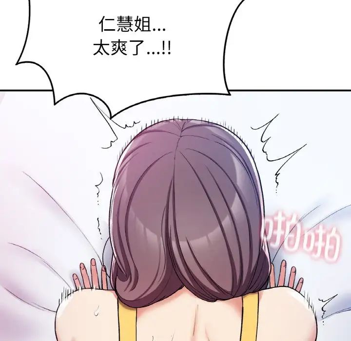 《要在乡下一起生活吗》漫画 第25話