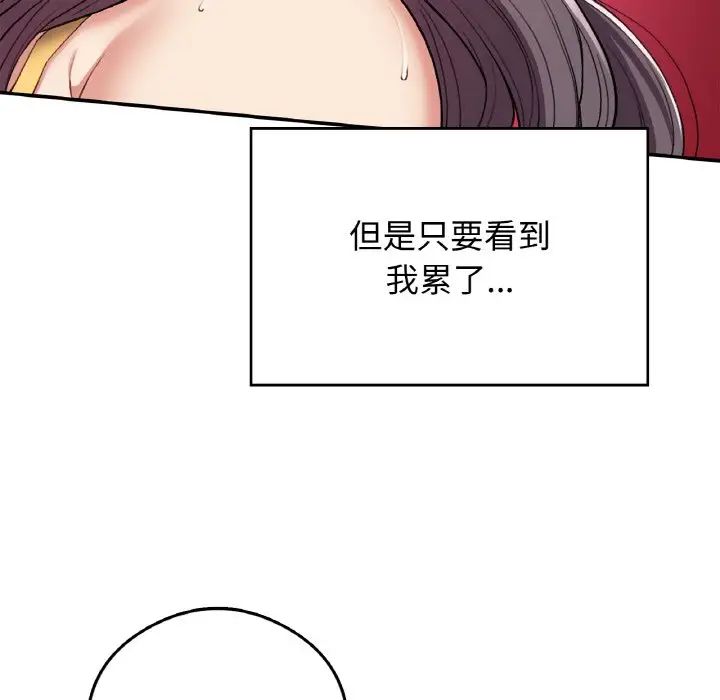 《要在乡下一起生活吗》漫画 第25話