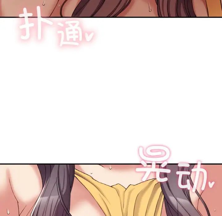 《要在乡下一起生活吗》漫画 第25話
