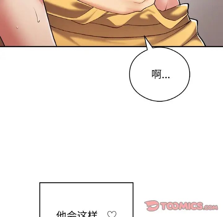 《要在乡下一起生活吗》漫画 第25話
