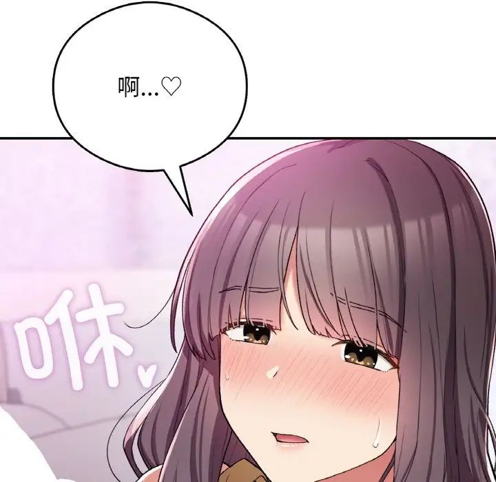 《要在乡下一起生活吗》漫画 第25話