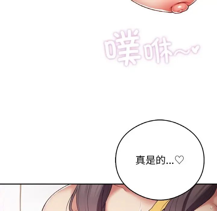 《要在乡下一起生活吗》漫画 第25話