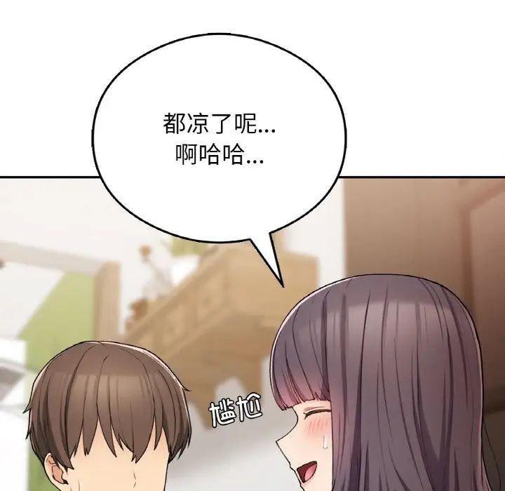 《要在乡下一起生活吗》漫画 第25話