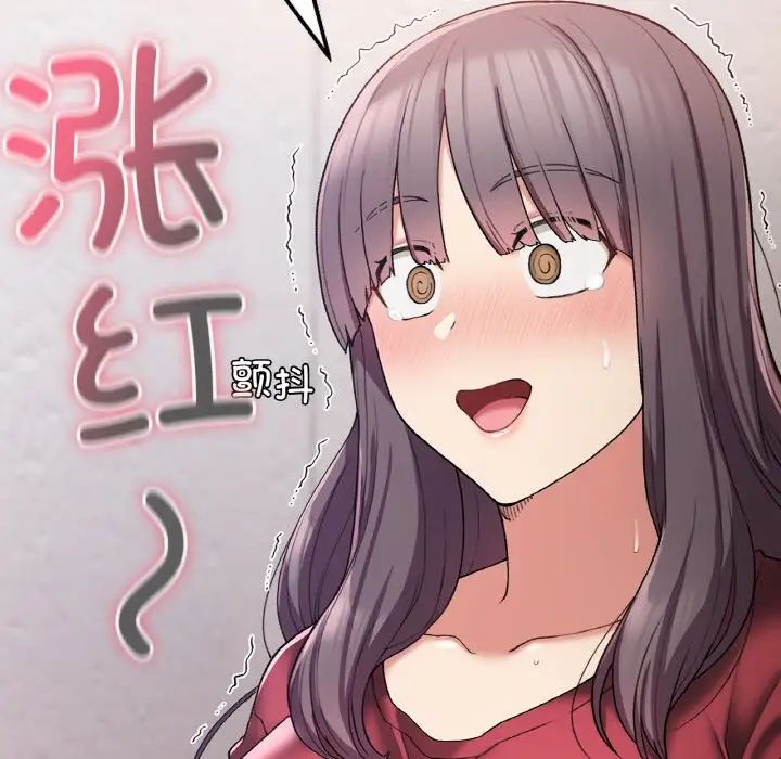 《要在乡下一起生活吗》漫画 第25話