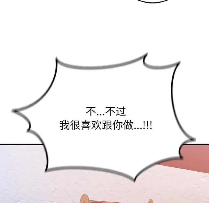 《要在乡下一起生活吗》漫画 第25話