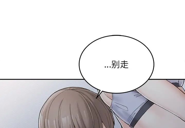 《要在乡下一起生活吗》漫画 第3話