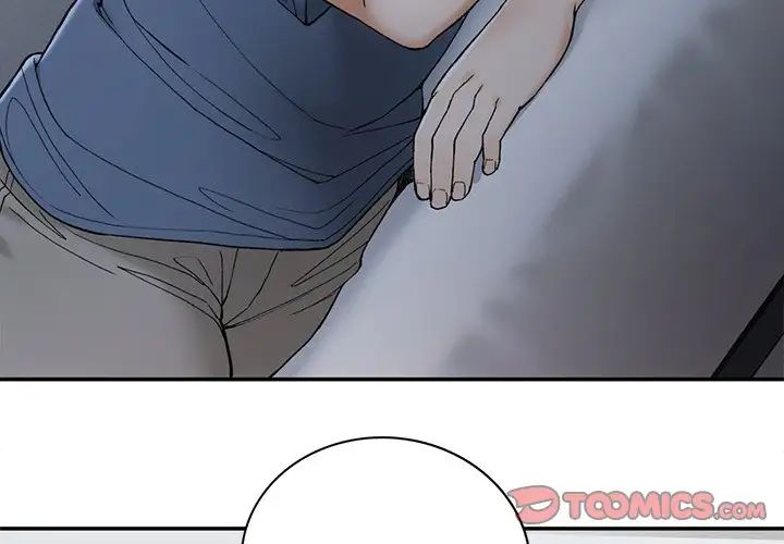 《要在乡下一起生活吗》漫画 第3話