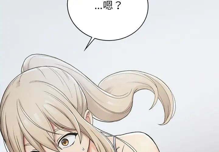 《要在乡下一起生活吗》漫画 第3話