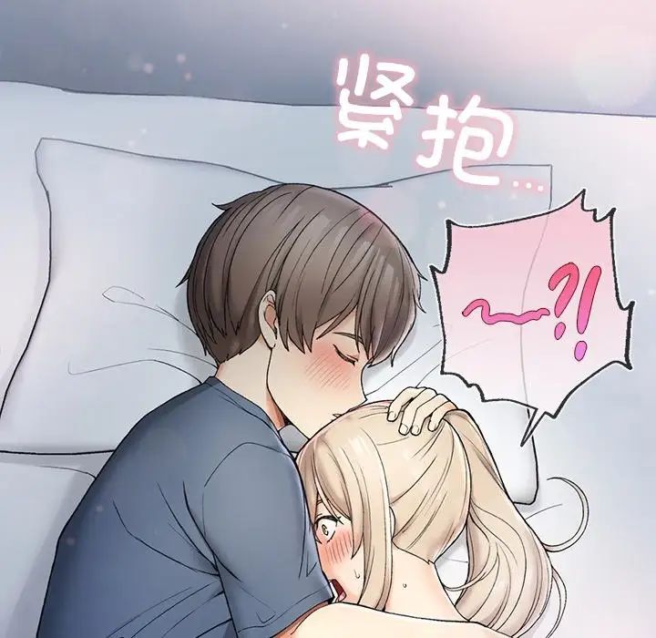 《要在乡下一起生活吗》漫画 第3話