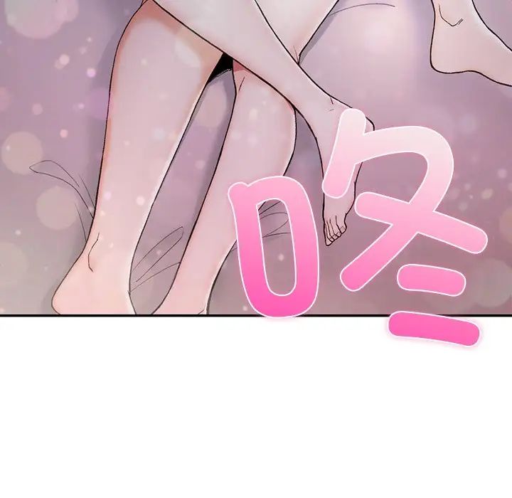 《要在乡下一起生活吗》漫画 第3話
