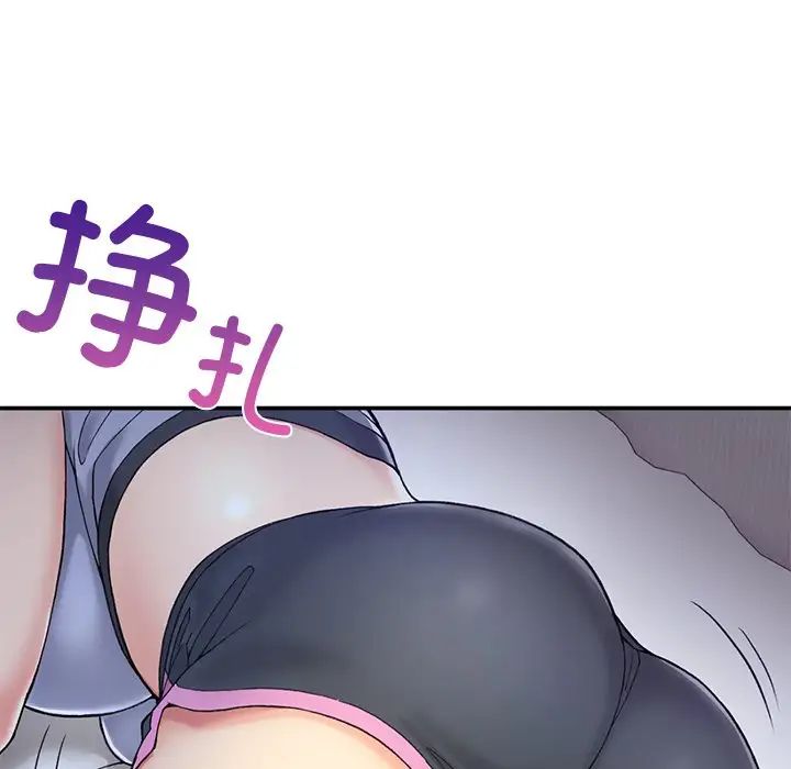 《要在乡下一起生活吗》漫画 第3話