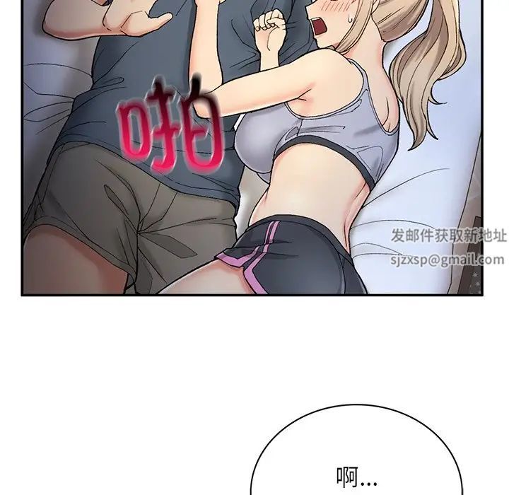 《要在乡下一起生活吗》漫画 第3話