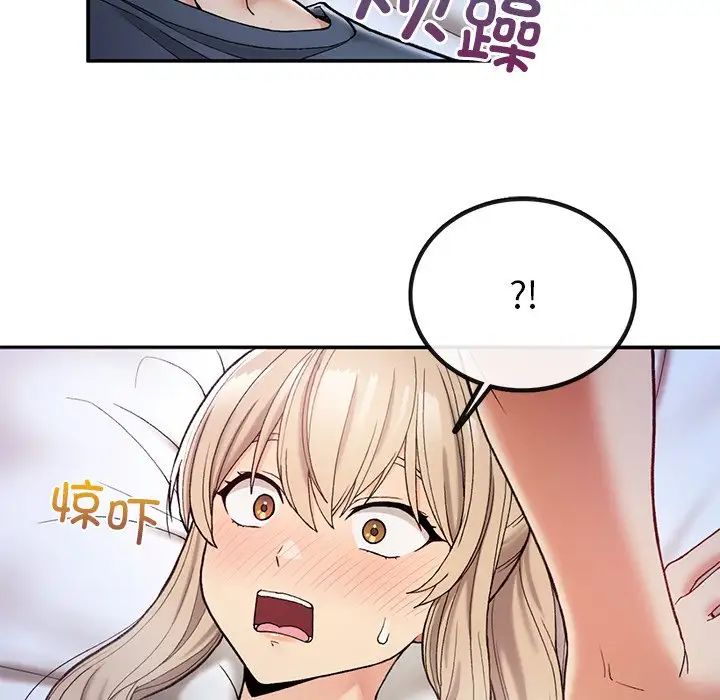 《要在乡下一起生活吗》漫画 第3話