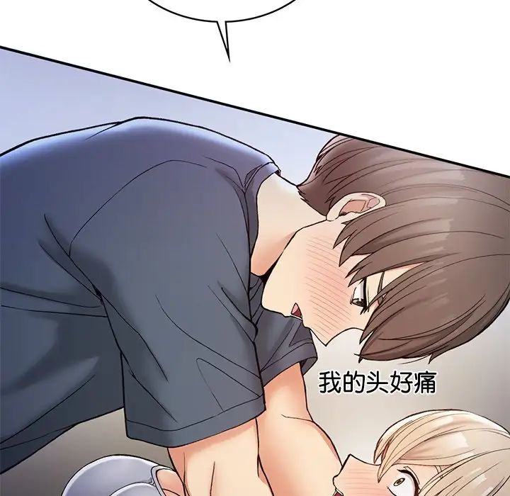 《要在乡下一起生活吗》漫画 第3話