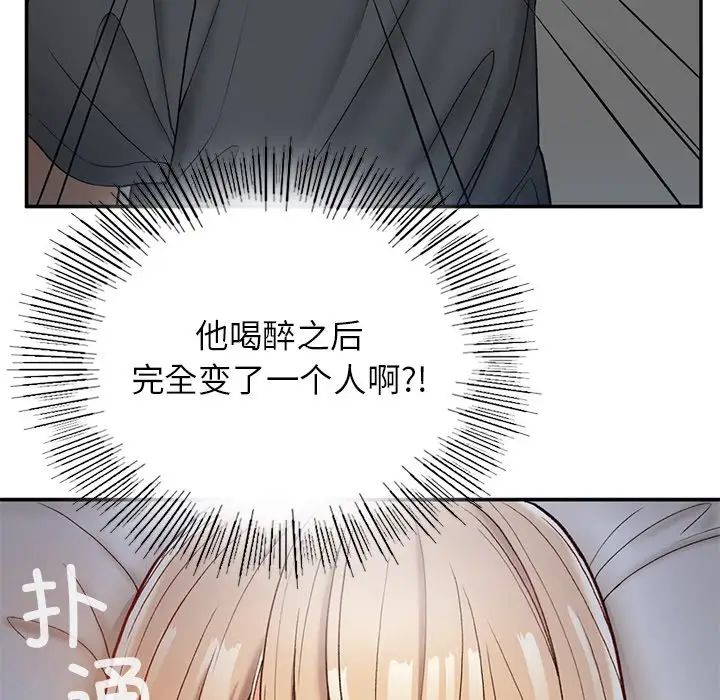 《要在乡下一起生活吗》漫画 第3話