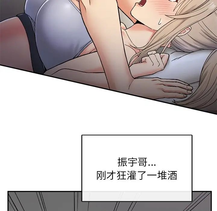 《要在乡下一起生活吗》漫画 第3話
