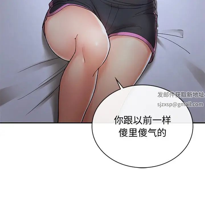 《要在乡下一起生活吗》漫画 第3話