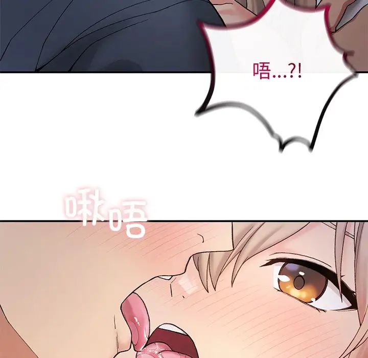 《要在乡下一起生活吗》漫画 第3話