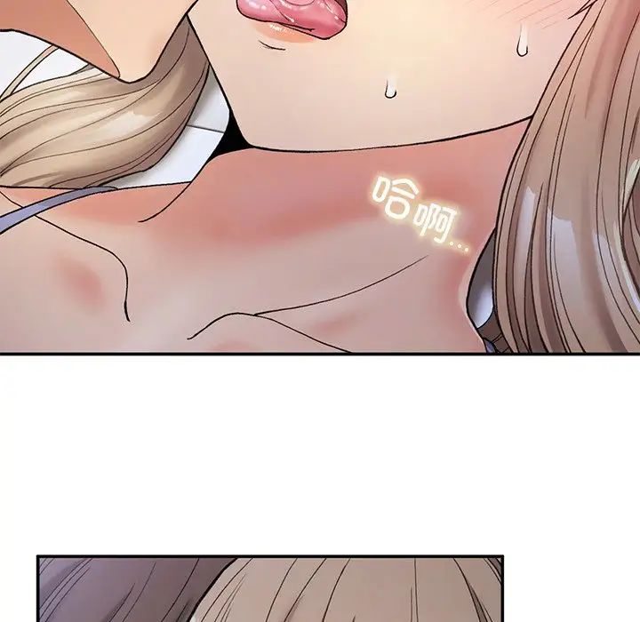 《要在乡下一起生活吗》漫画 第3話