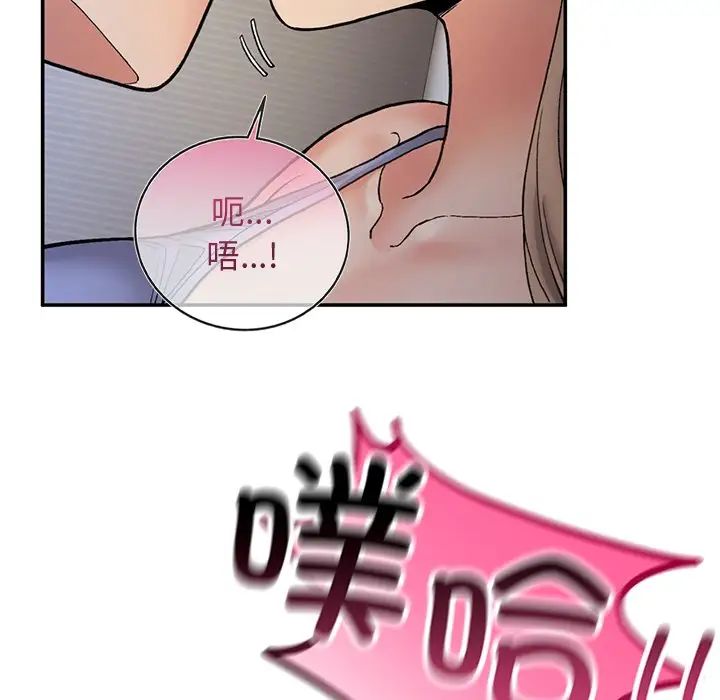 《要在乡下一起生活吗》漫画 第3話