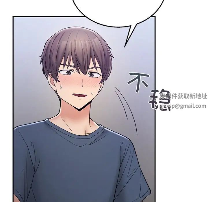 《要在乡下一起生活吗》漫画 第3話