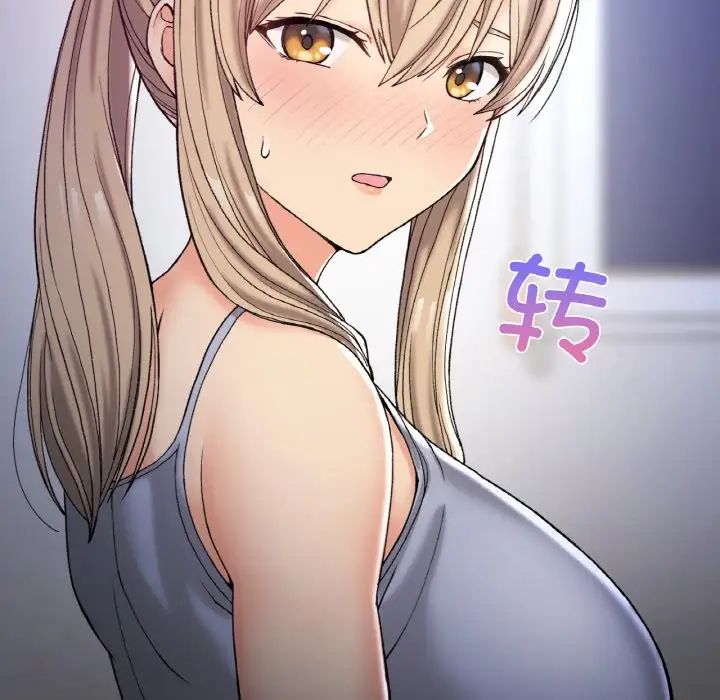 《要在乡下一起生活吗》漫画 第3話