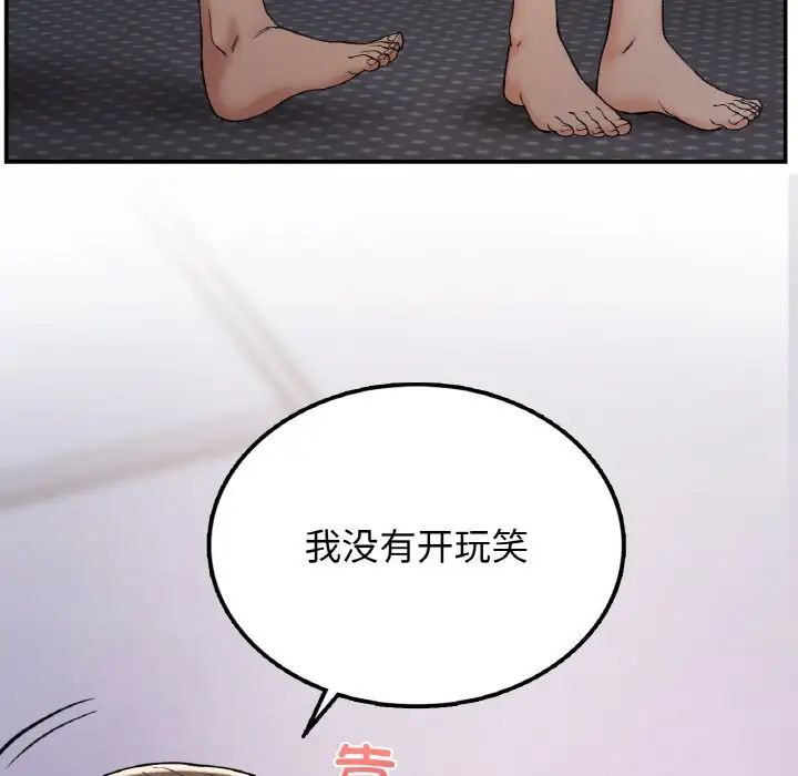 《要在乡下一起生活吗》漫画 第3話