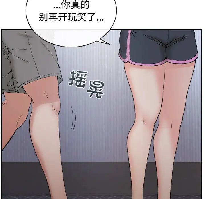 《要在乡下一起生活吗》漫画 第3話