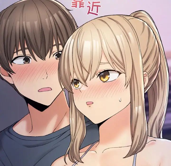 《要在乡下一起生活吗》漫画 第3話