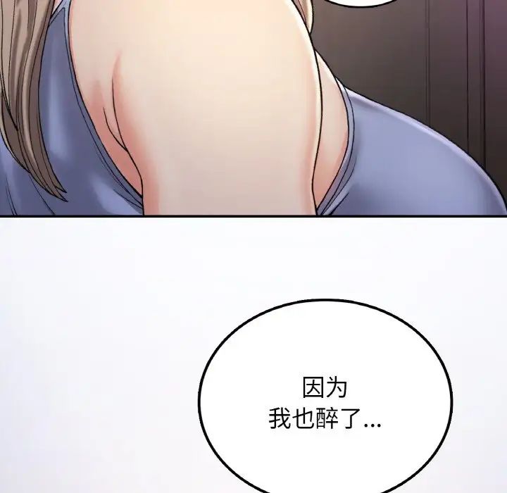 《要在乡下一起生活吗》漫画 第3話