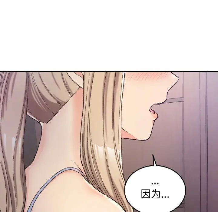 《要在乡下一起生活吗》漫画 第3話
