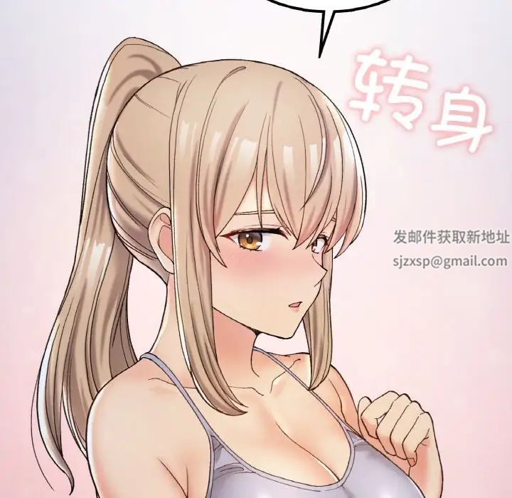 《要在乡下一起生活吗》漫画 第3話
