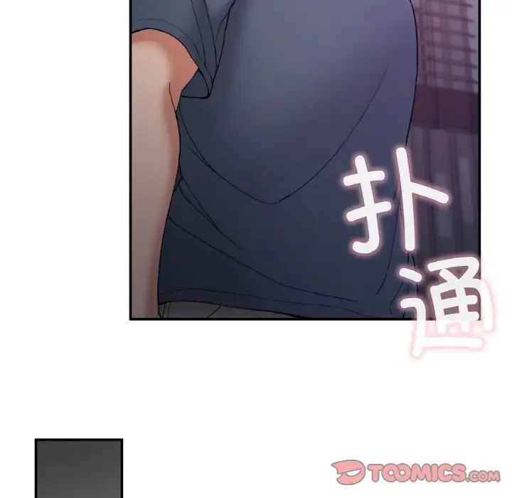 《要在乡下一起生活吗》漫画 第3話