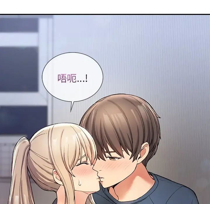 《要在乡下一起生活吗》漫画 第3話