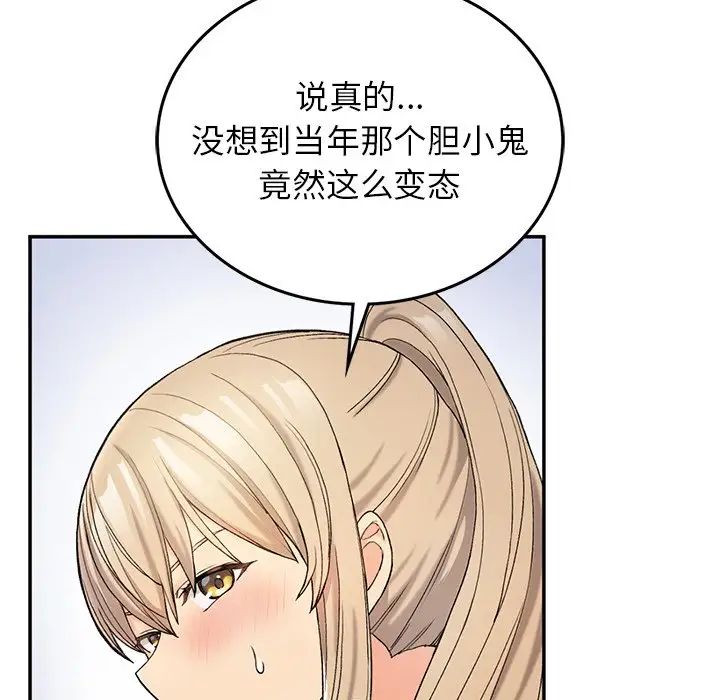《要在乡下一起生活吗》漫画 第3話