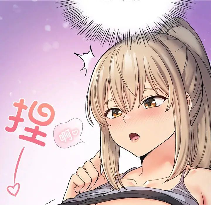 《要在乡下一起生活吗》漫画 第3話