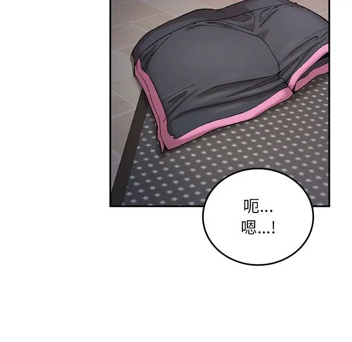 《要在乡下一起生活吗》漫画 第3話